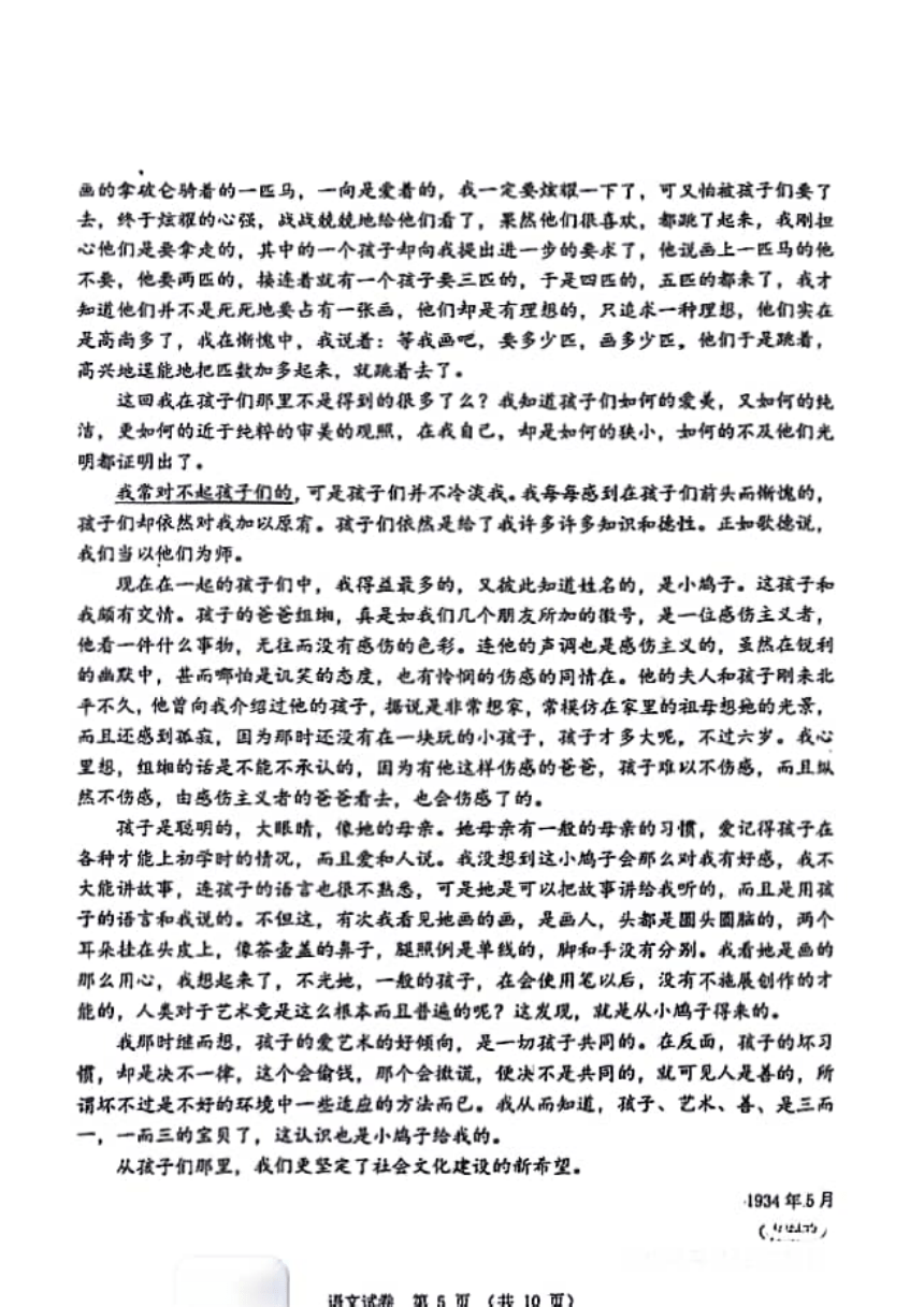辽宁省大连市2024届高三第一次模拟考试语文试题（扫描版无答案）