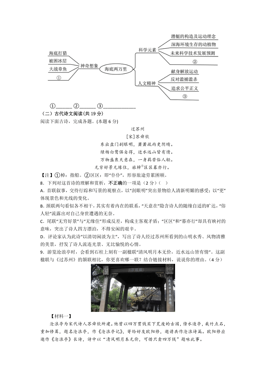 2023年江苏省苏州市中考语文一模模拟卷（十）(含解析）