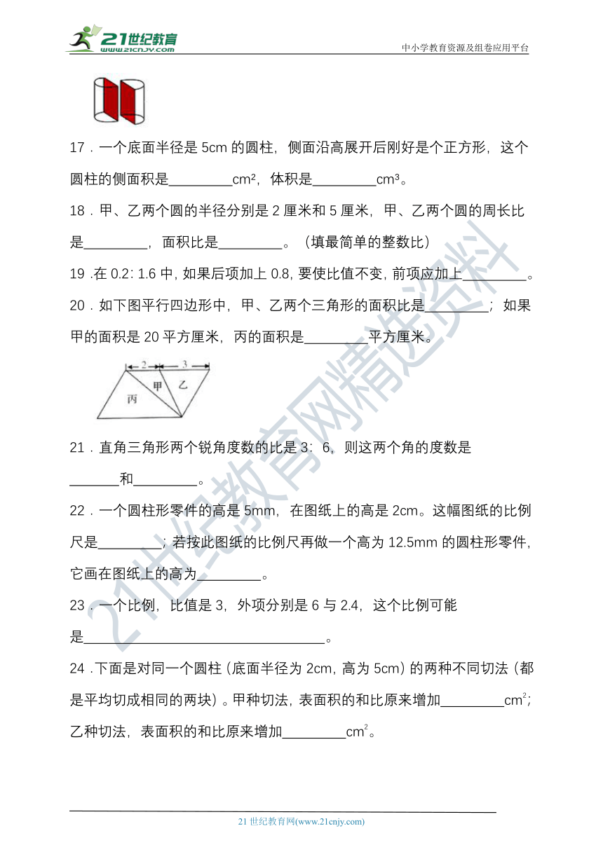 2022-2023学年度第二学期北京版六年级数学期中检测（含答案）