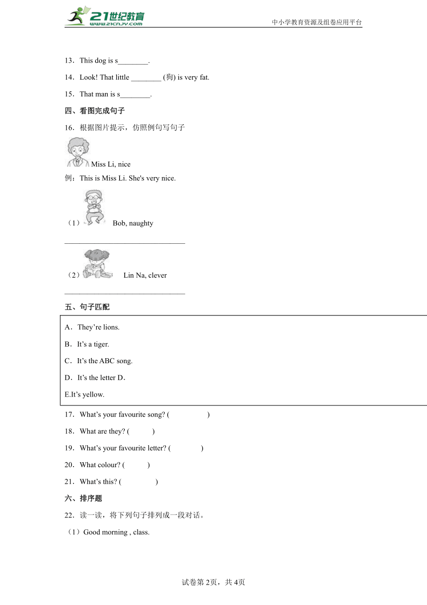 Module1常考易错检测卷-小学英语四年级下册外研版（三起）（含答案）