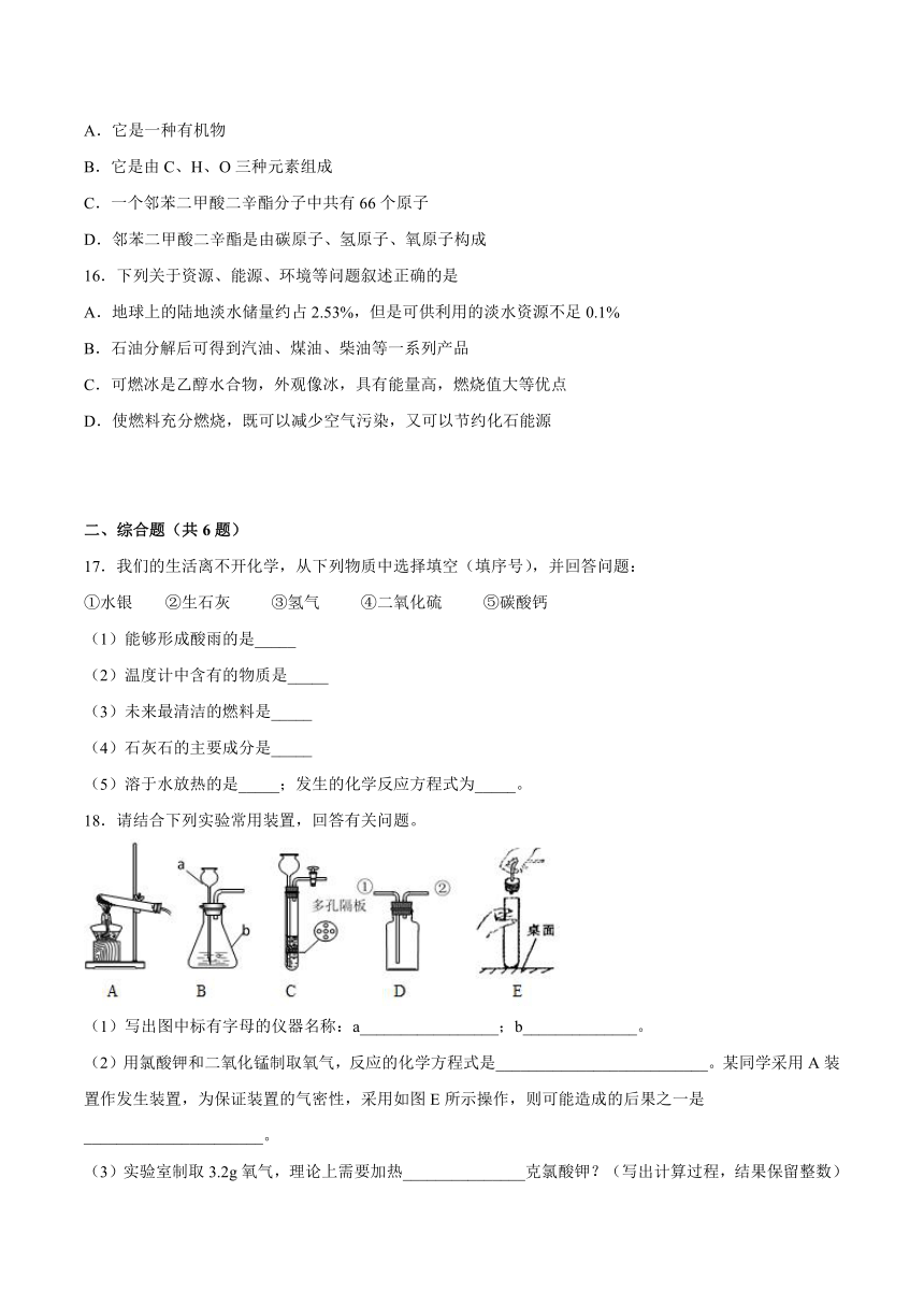 9.3化学能的利用课后练习-2021_2022学年九年级化学科粤版（2012）下册（含解析）