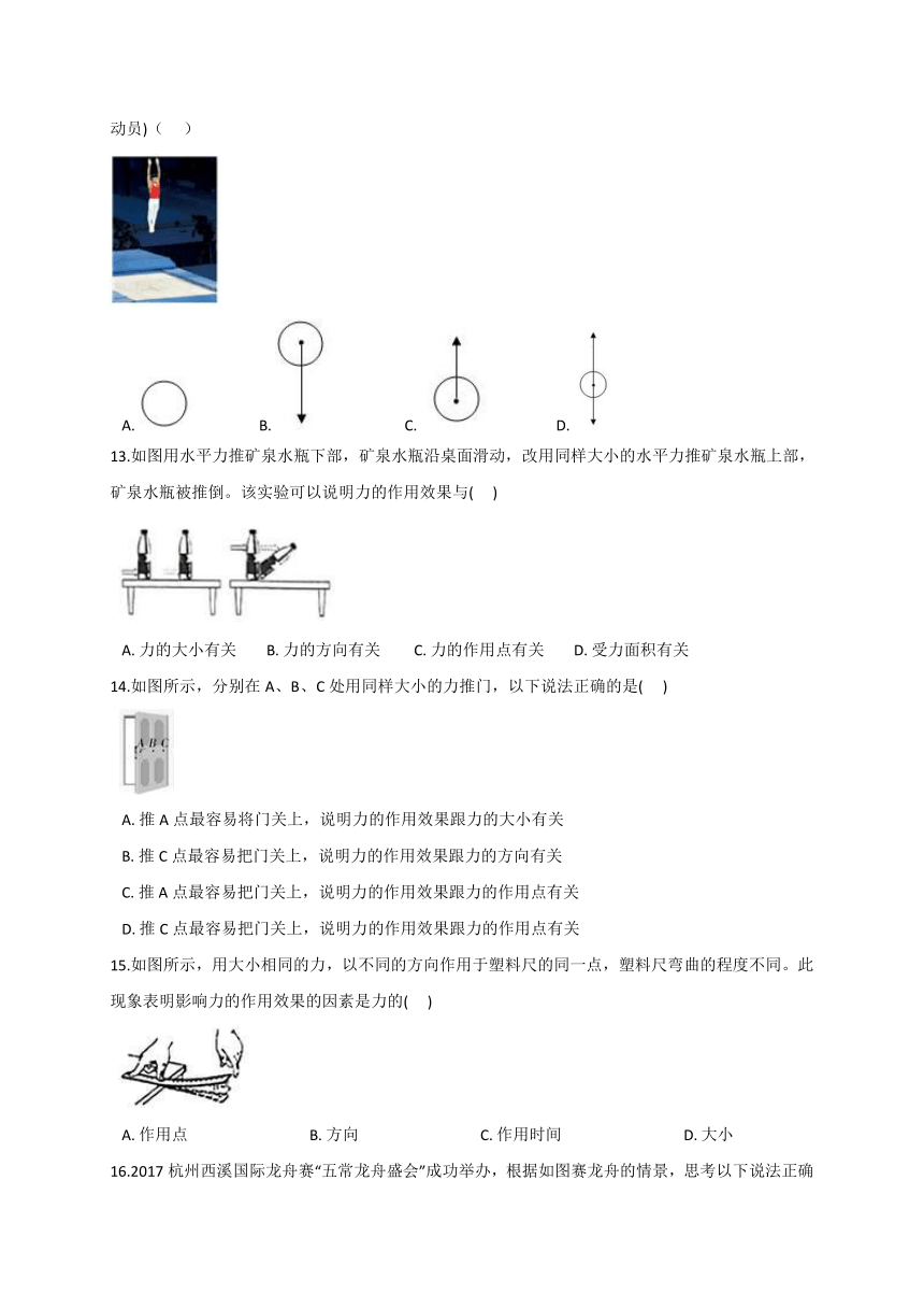 1.2 力 同步检测（含解析）