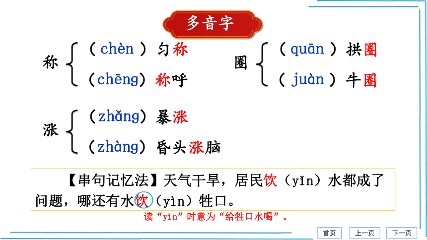 18 中国石拱桥【统编八上语文最新精品课件 考点落实版】课件（50张PPT）