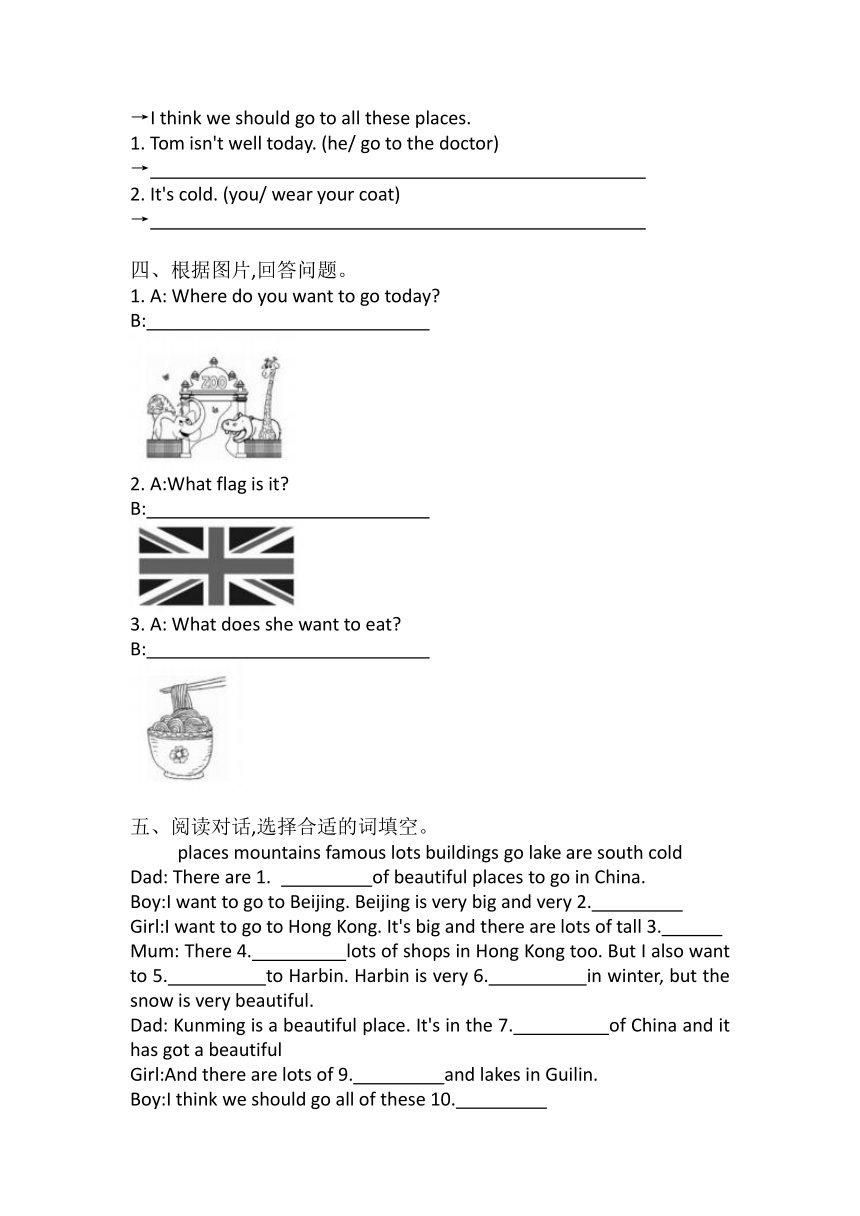 Module 9 Unit 2 I want to go to Shanghai. 同步练习（含答案）