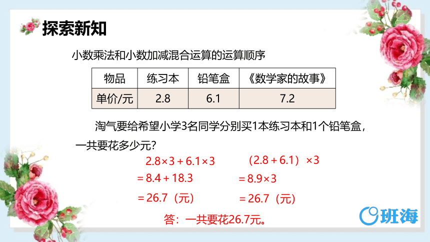 【班海精品】北师大(新)版 四下 第三单元 6.手拉手【优质课件】