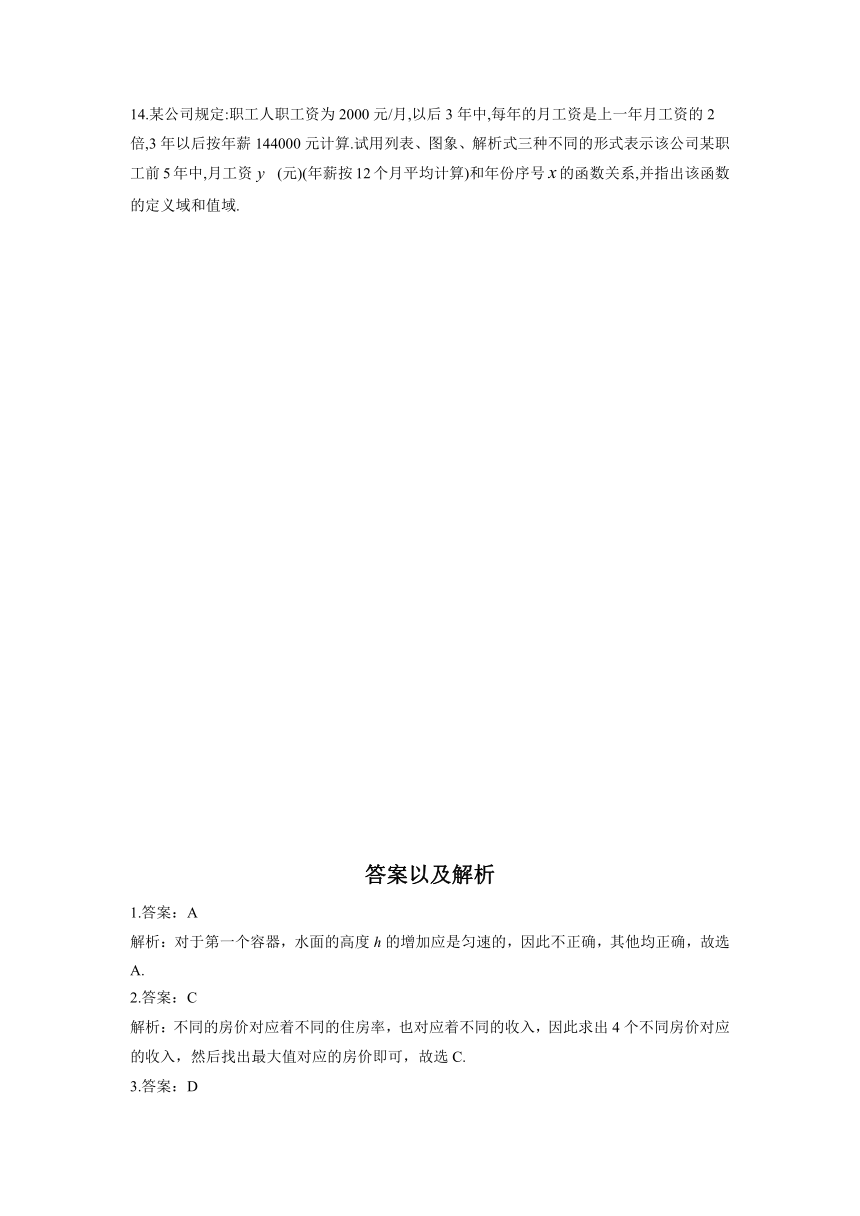 2.2 函数同步课时作业-2021-2022学年高一上学期数学北师大版（2019）必修第一册（Word含答案解析）