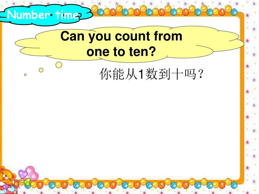 Unit 5 How old are youStory time课件(共19张PPT)