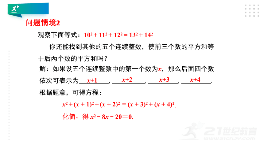 2.1.1 一元二次方程 课件（共19张PPT）