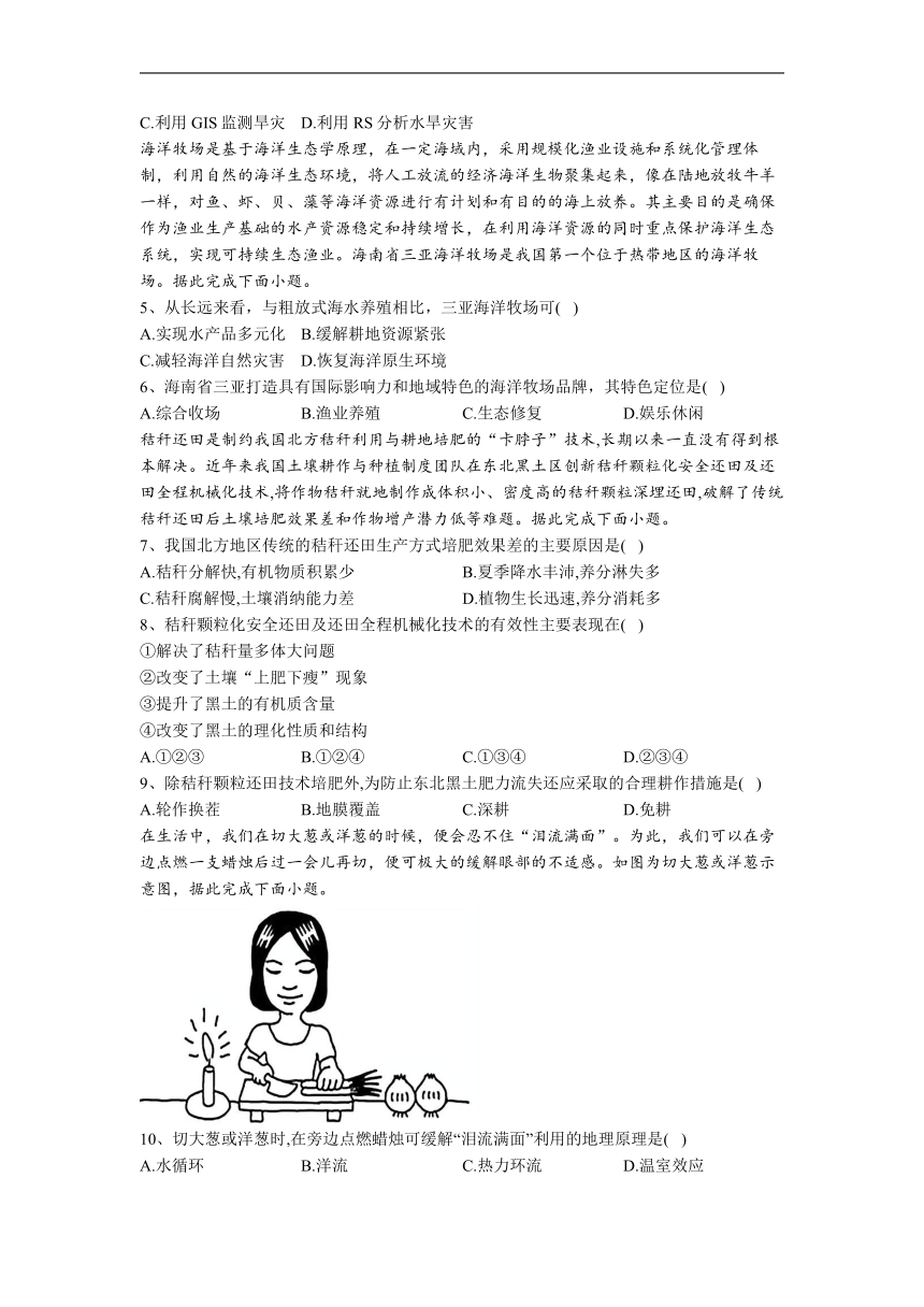 河南省新安县2022-2023学年高三下学期入学摸底测试地理试题（解析版）