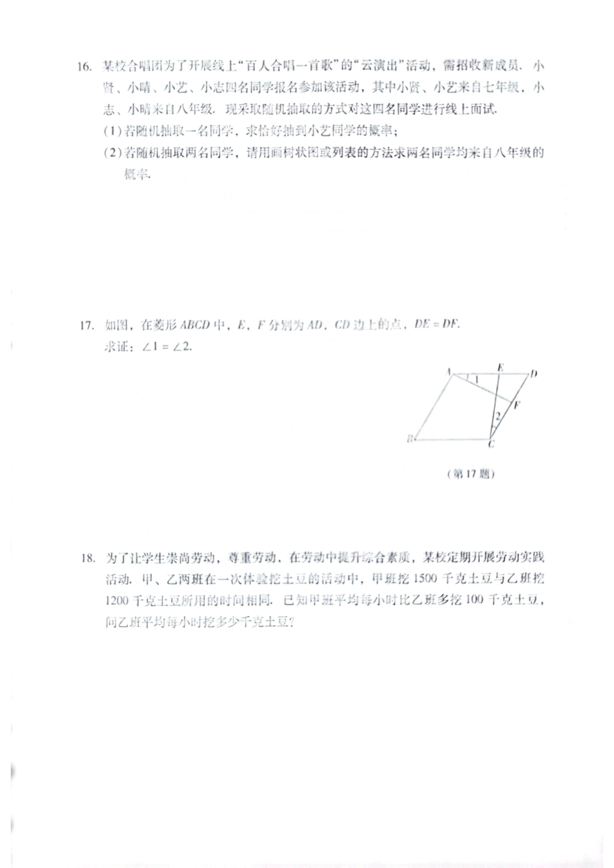 吉林省松原市前郭县南部学区2023年九年级下学期一模测试数学试卷（图片版，含答案）
