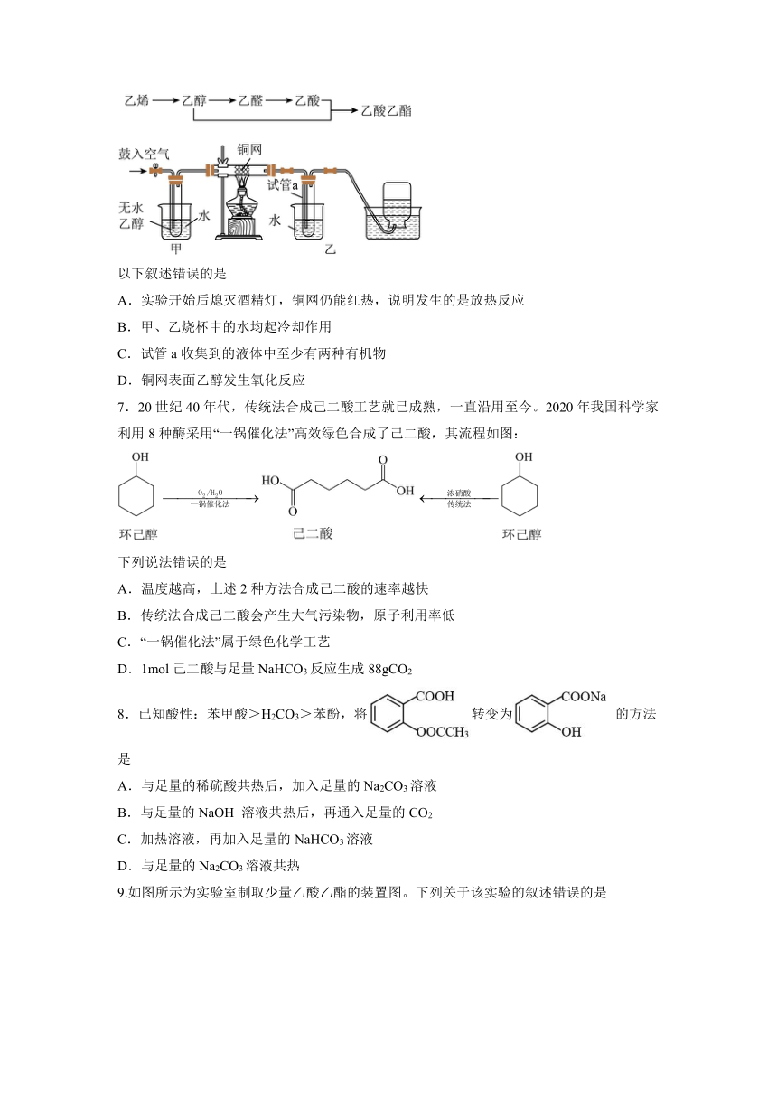 天津市蓟州区第二中学2022-2023学年高二下学期5月月考化学试题（含答案）