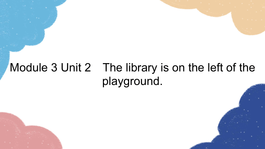 外研版七年级上册 Module 3 Unit 2 The library is on the left of the playground. 课件 (共33张PPT)