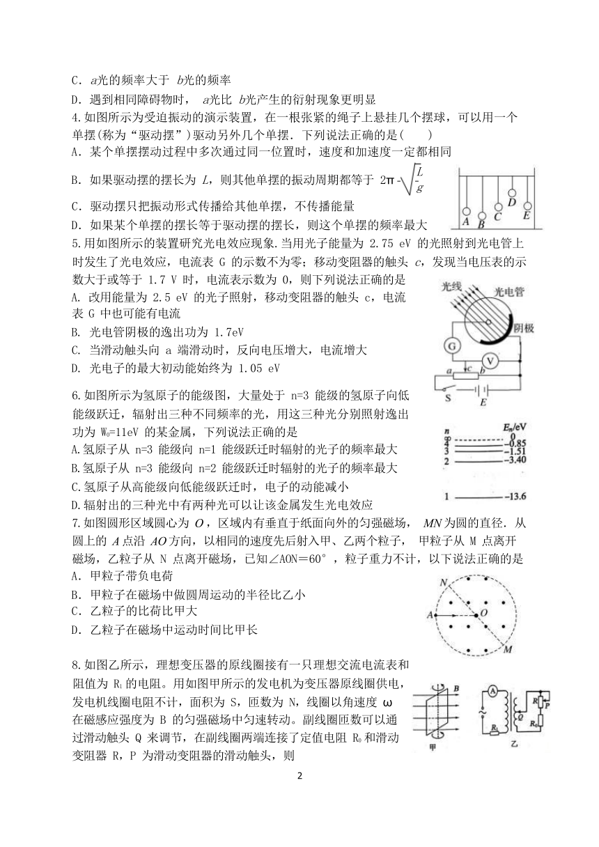 四川省德阳市第五高中2022-2023学年高二下学期5月月考物理试题（含答案）