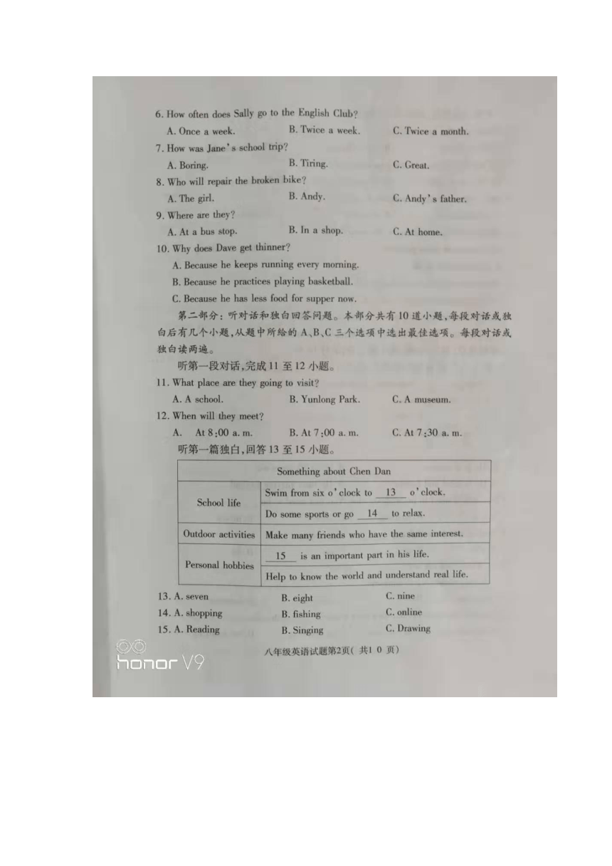 江苏省徐州市2020-2021学年度第一学期期中质量自测八年级英语试卷（首发）（图片版，无答案）