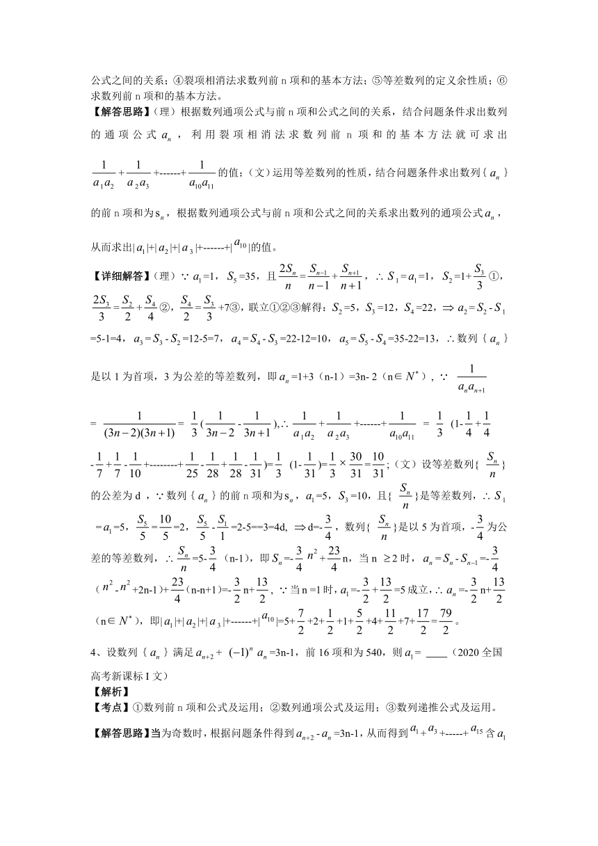 【一轮复习】数列问题的类型与解法（5分题）（含答案）