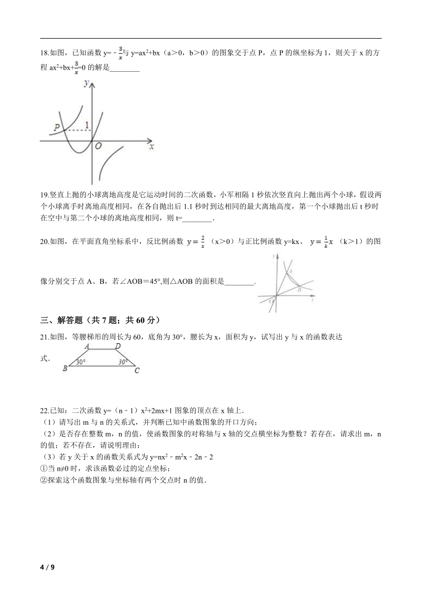 2021-2022学年青岛版九年级数学下册第五章 对函数的再探究 单元检测试卷（word版、含答案）