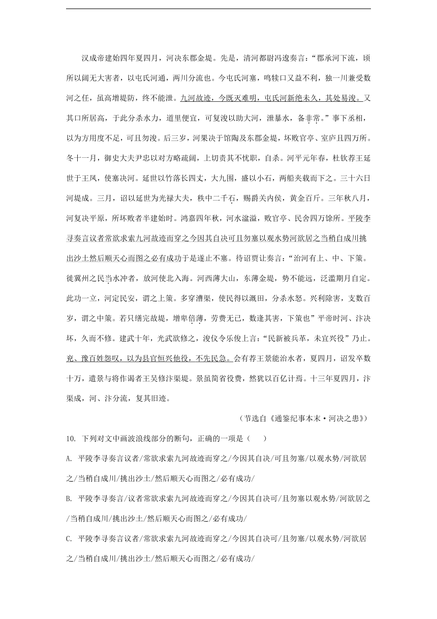 2023届四川省部分地区高三5月语文试卷汇编：文言文阅读(含解析）