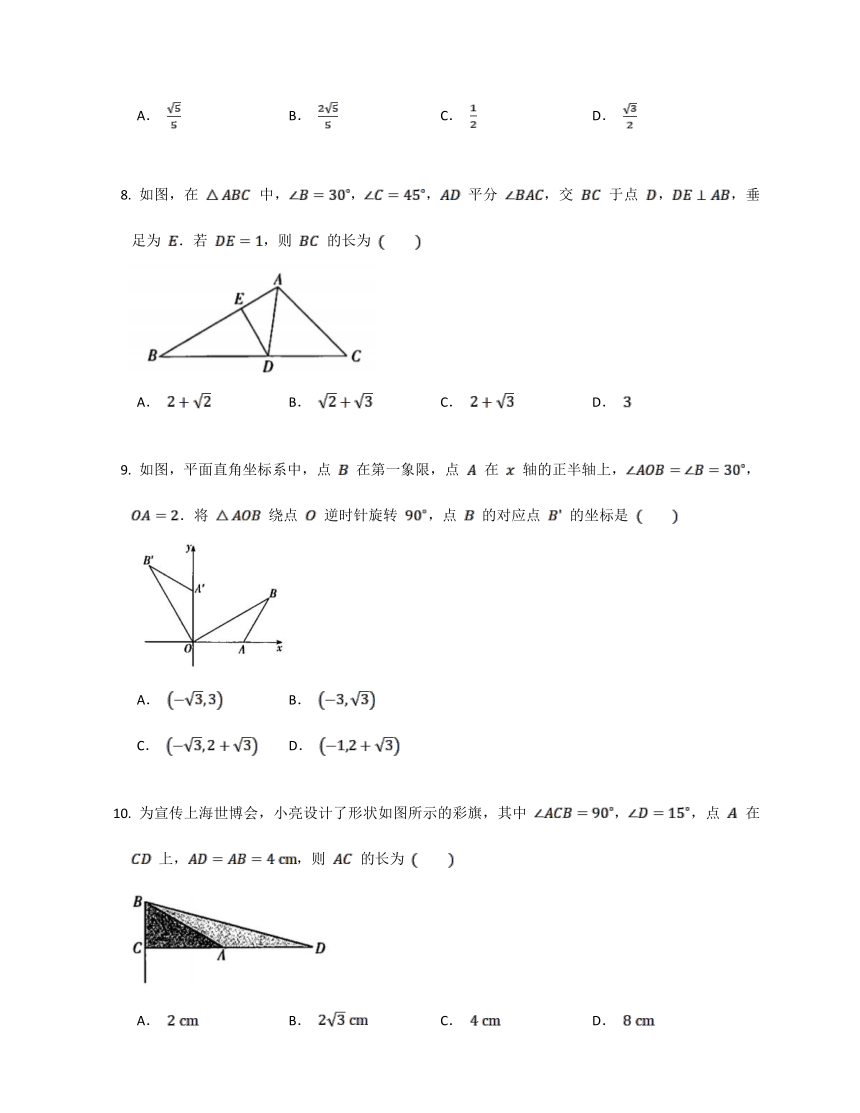 鲁教版（五四制）七年级数学上册 第三章 勾股定理 单元测试（含解析）