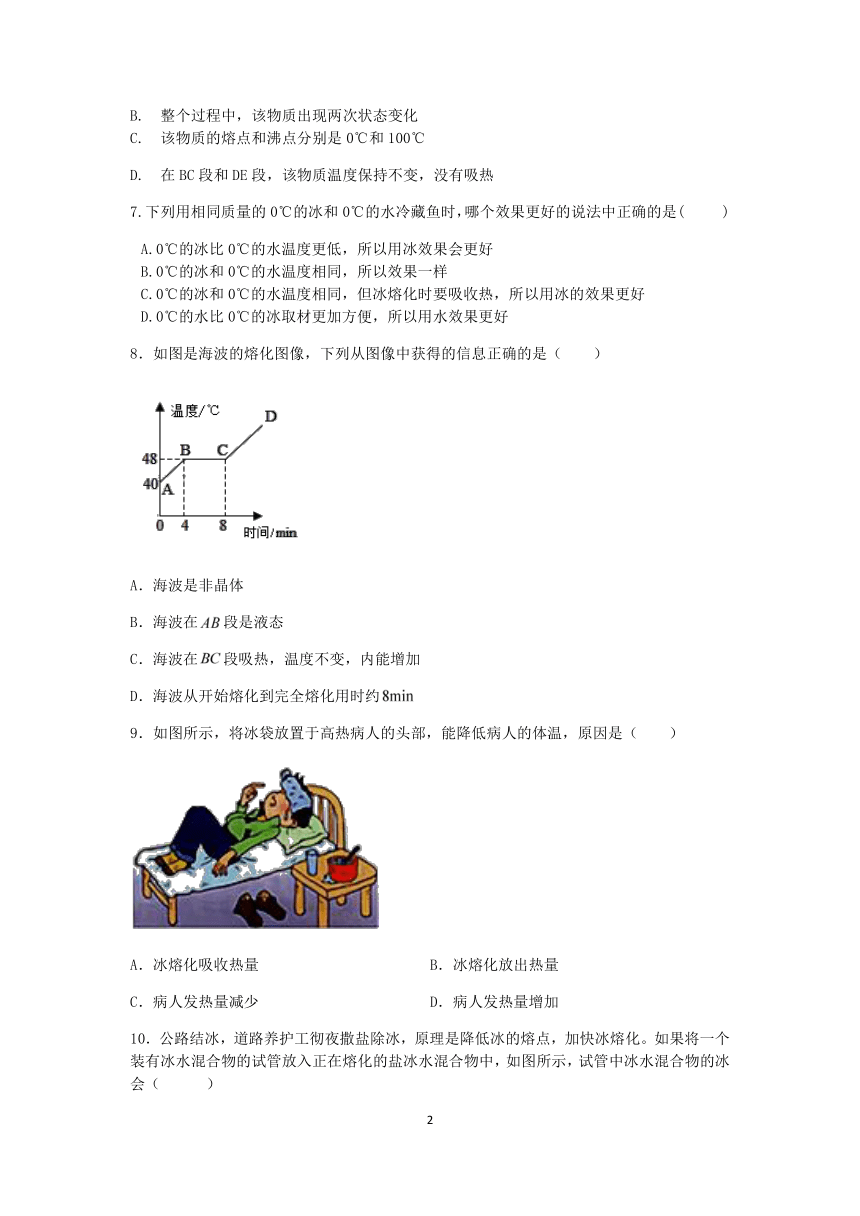 【期末提分】浙教版2022-2023学年上学期七年级科学达标训练（十三）：熔化与凝固【word，含答案】