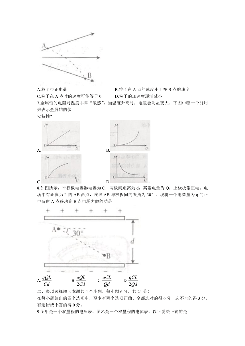 山西省吕梁市柳林县2021-2022学年高二（上）期中物理试题（word版无答案）