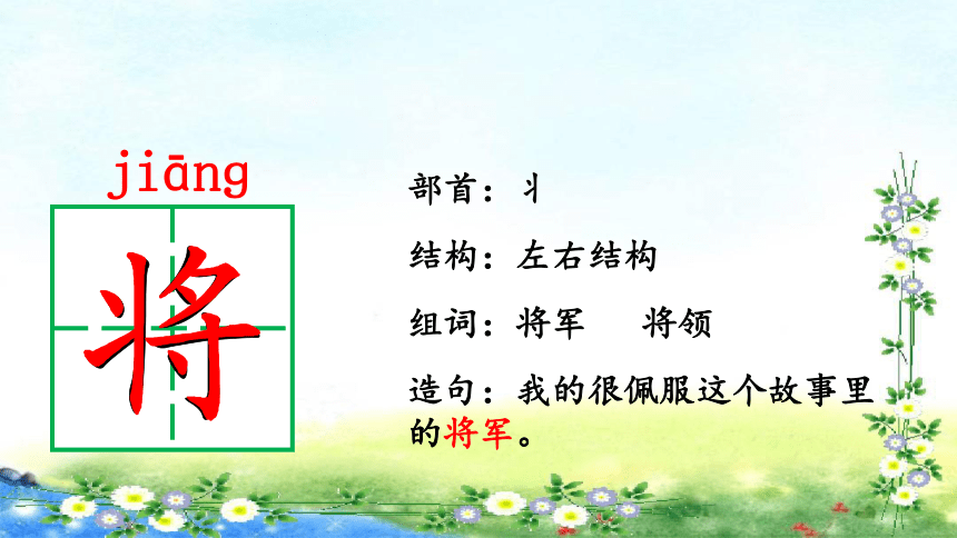 13《寒号鸟》   课件   (共38张 )