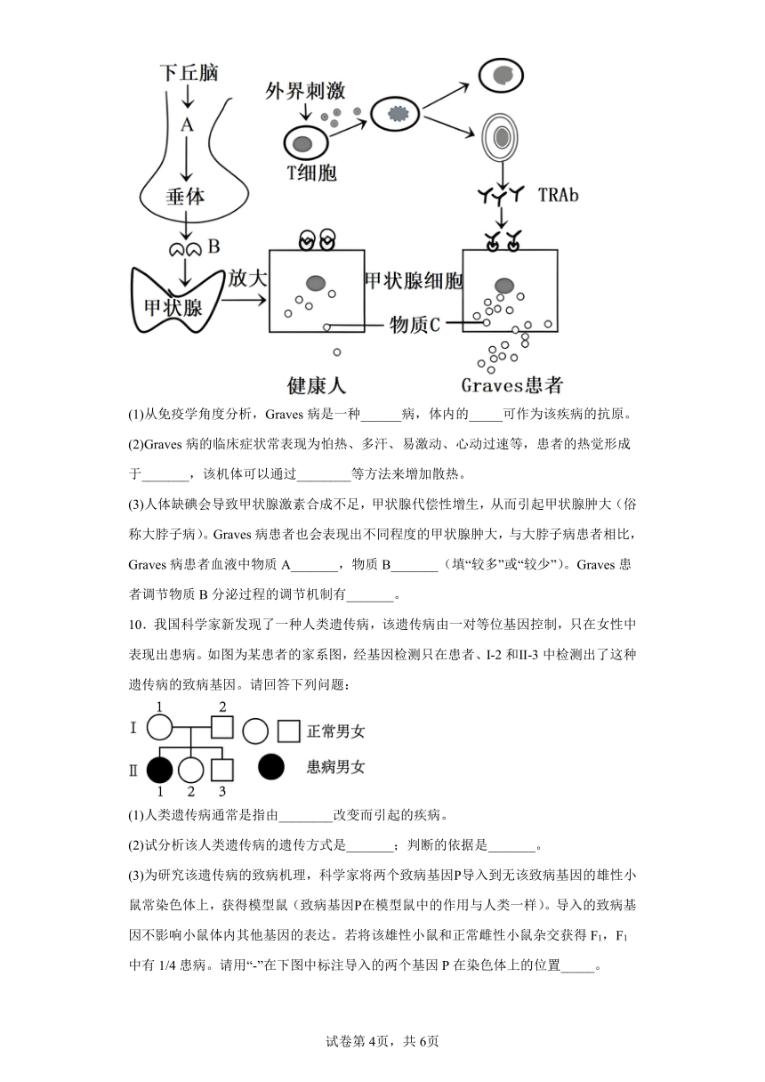 2023届四川省南充市高三上学期高考适应性考试（一诊）理综生物试题（含答案）