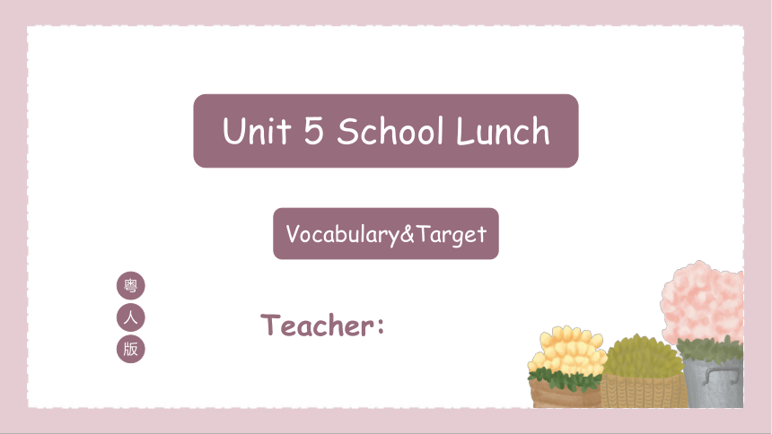 Unit 5 School Lunch 第一课时 Vocabulary&Target课件+内嵌素材（共19张ppt）