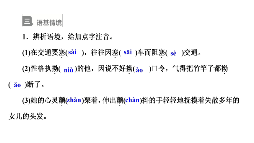 高中语文选择性必修上册---第一单元 3.2《县委书记的榜样——焦裕禄》课件（84张PPT）