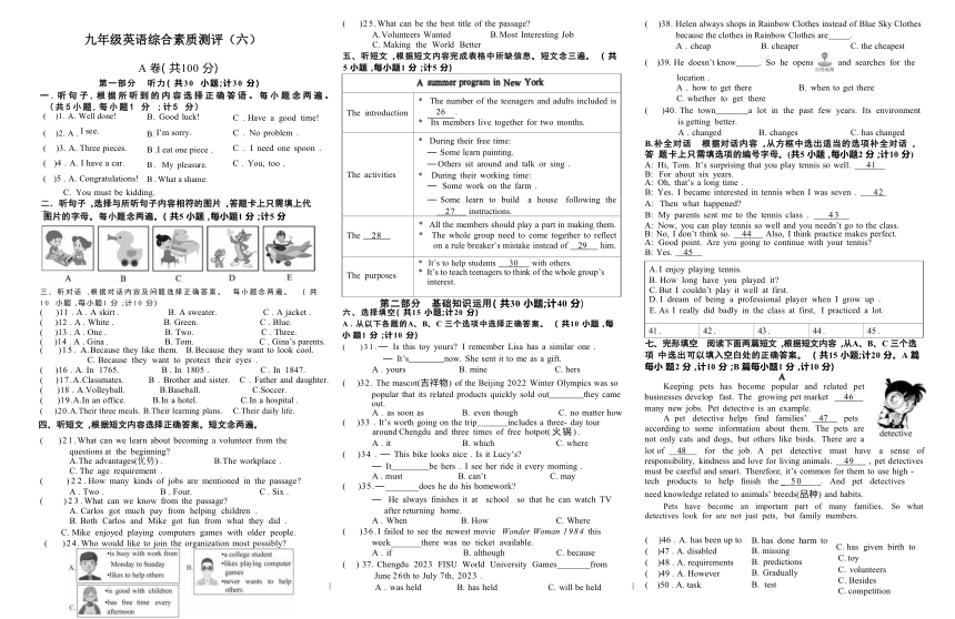 四川省成都教科院附属学校2023年九年级中考第六次综合素质测评英语试题（图片版，无答案）