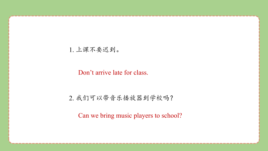 Unit 4 Don't eat in class 单元复习课件(共42张PPT)