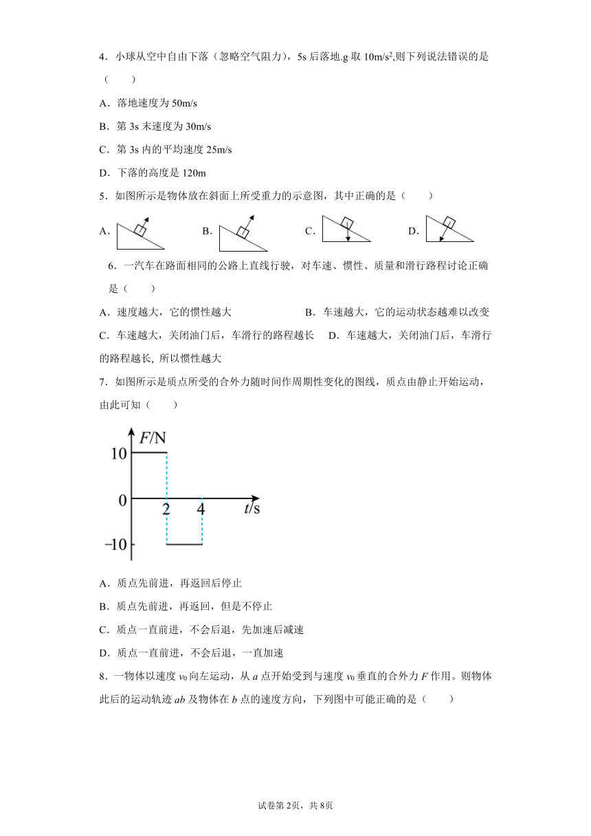 浙江省2022年普通高中学业水平考试物理模拟测试3（word版含答案）