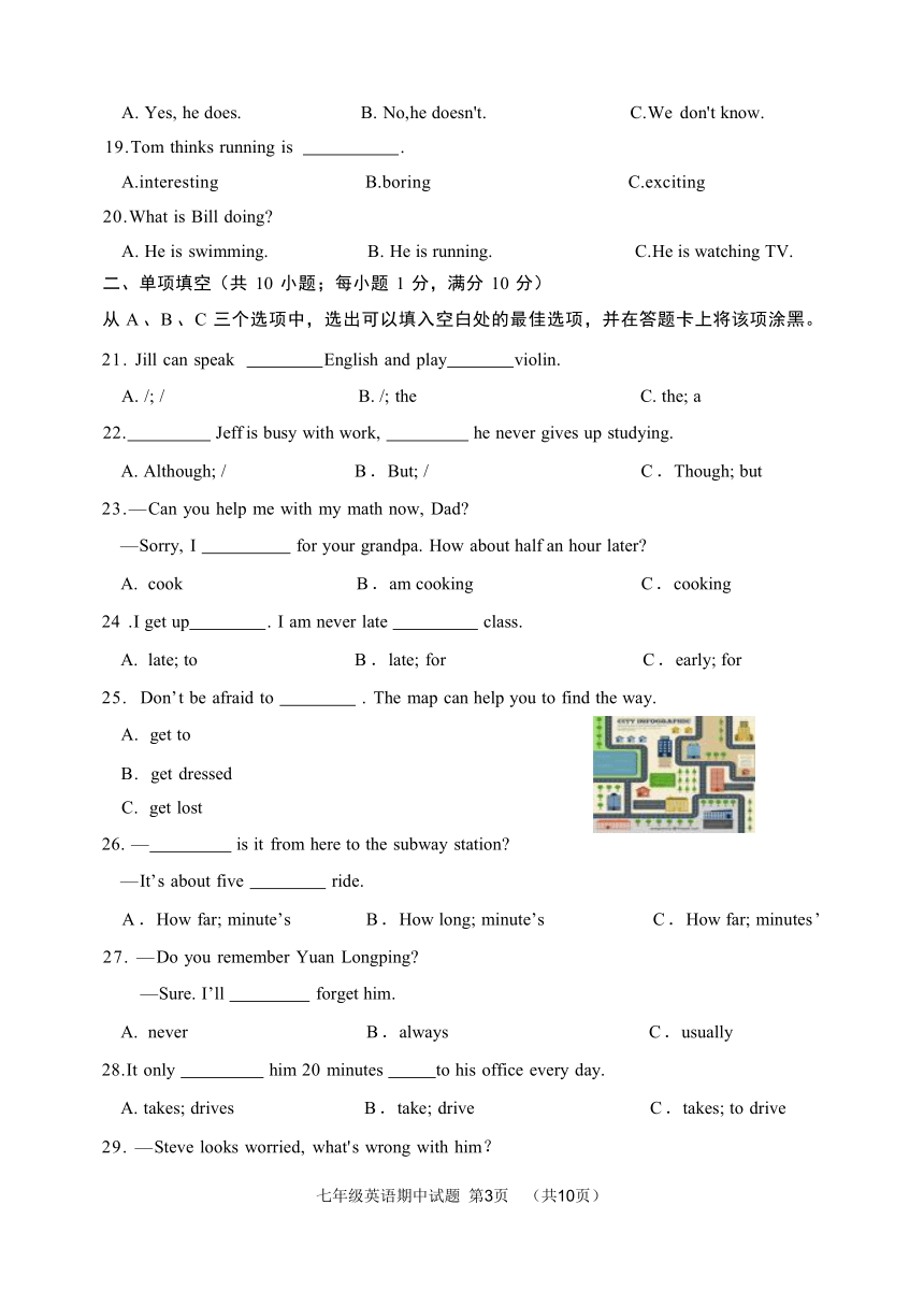 山东菏泽单县2023-2024 学年度第二学期期中质量检测  七年级英语试题（含答案  无听力音频  无听力原文）