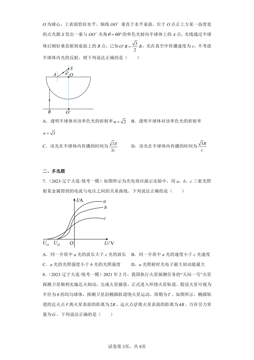 辽宁省大连市2023届高三下学期（一模）物理试题(含解析）