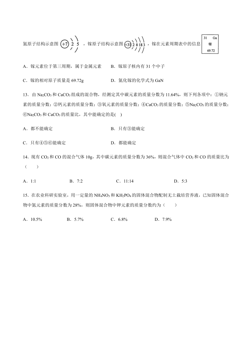 3.3 物质的组成 培优练习（含答案）