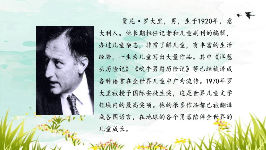 14 小狗学叫 课件(共23张PPT)