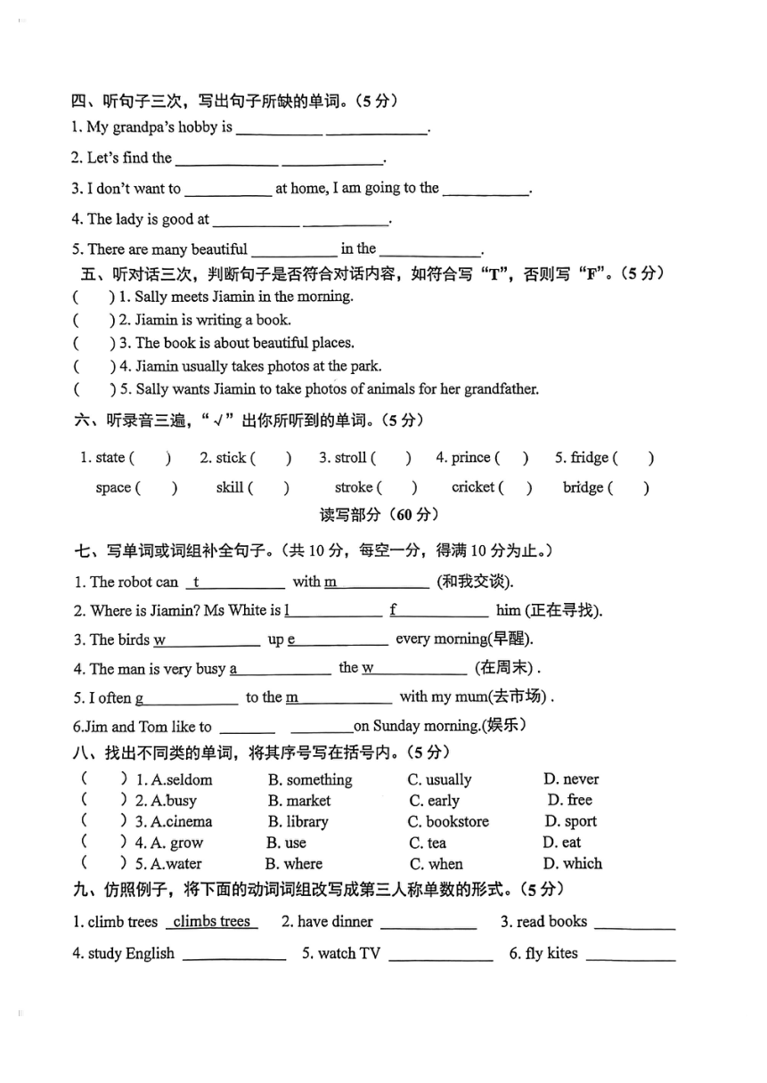 2020-2021学年广东省广州市番禺区五年级上学期英语第二次月考（PDF版 无答案 无听力原文及听力音频）