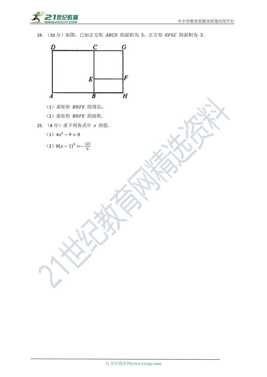 北师大版2022--2023学年度上学期八年级期末质量检测数学试卷A（含答案）