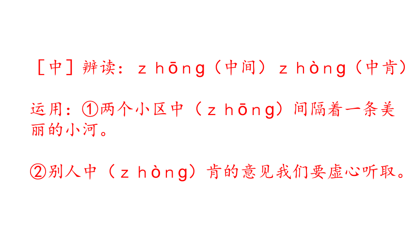 8千年梦圆在今朝    课件(共28张PPT)