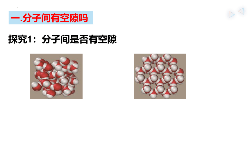 11.2看不见的运动课件-2022-2023学年沪科版八年级物理全一册(共28张PPT)