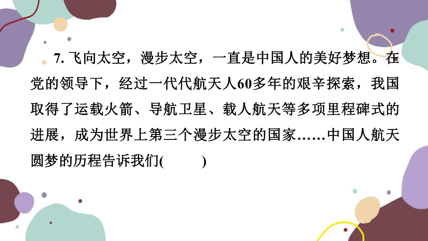 2023年中考道德与法治复习 专题五 国情教育   课件