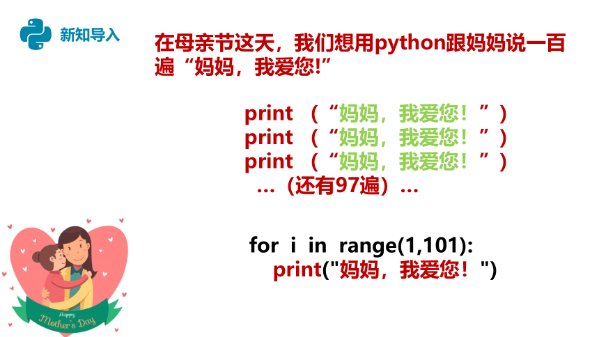 第10课 循环结构一while循环　课件(共17张PPT)2022—2023学年浙教版（2020）初中信息技术八年级上册