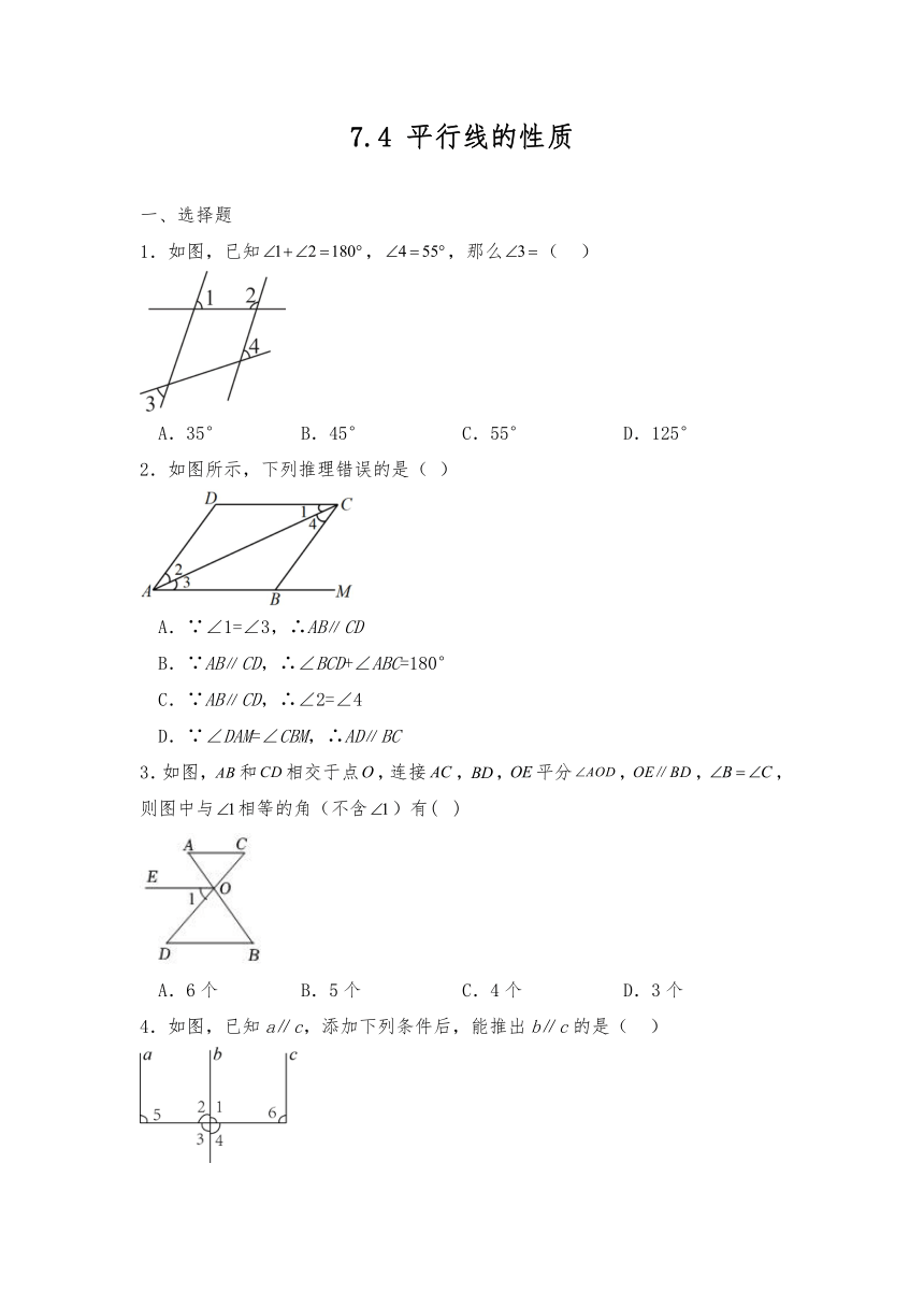 北师大版八年级数学上册 7.4 平行线的性质 试题（含答案）