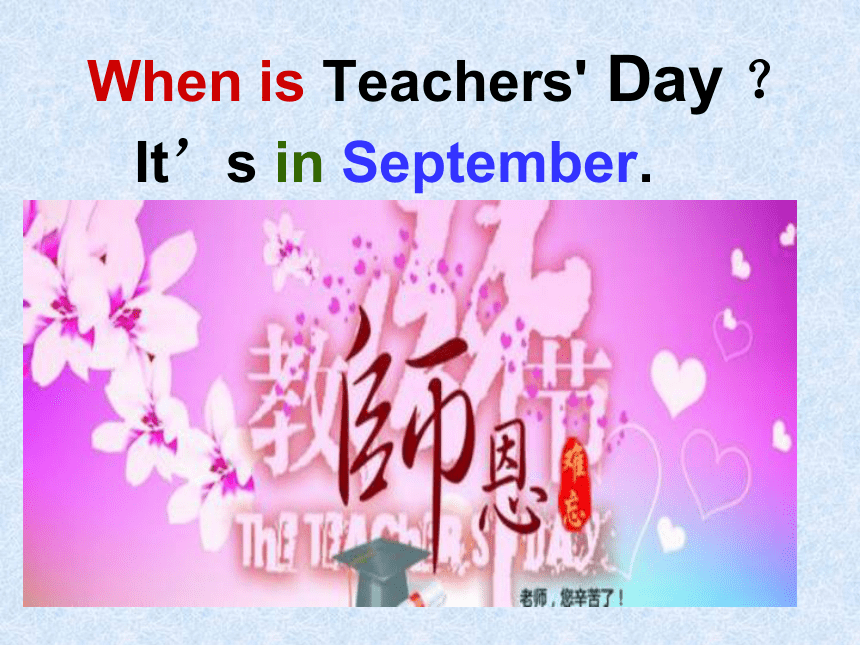 Unit3 My school calendar  Part B Let's learn 课件(共25张PPT)