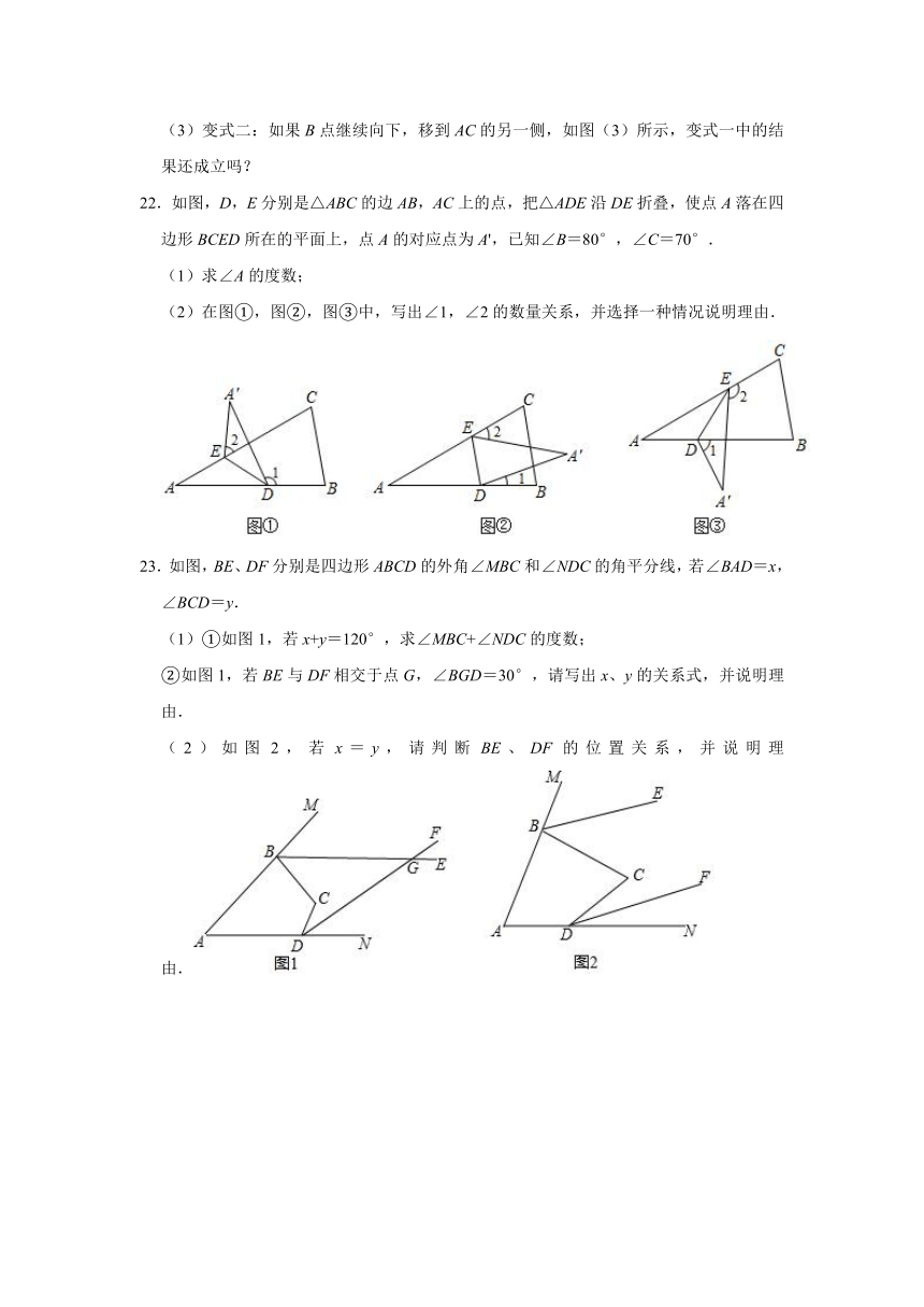 鲁教五四版八年级数学上学期 5.4 多边形的内角和与外角和 同步练习（word解析版）