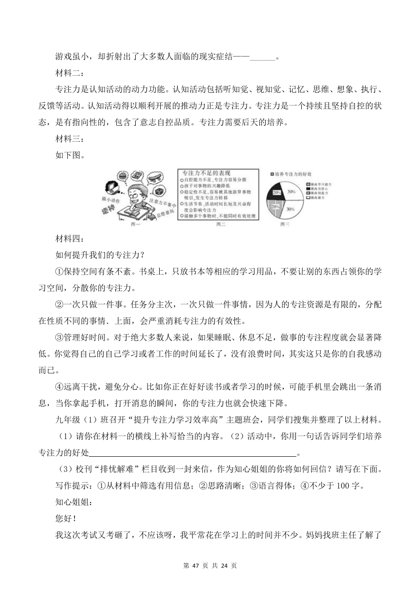 1.信息概括理解——2024届中考语文六大文体阅读精讲练（含解析）