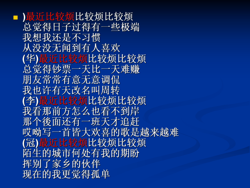 六年级下册心理健康课件-第二课 学会调控情绪—放飞好心情｜辽大版  （39张PPT）