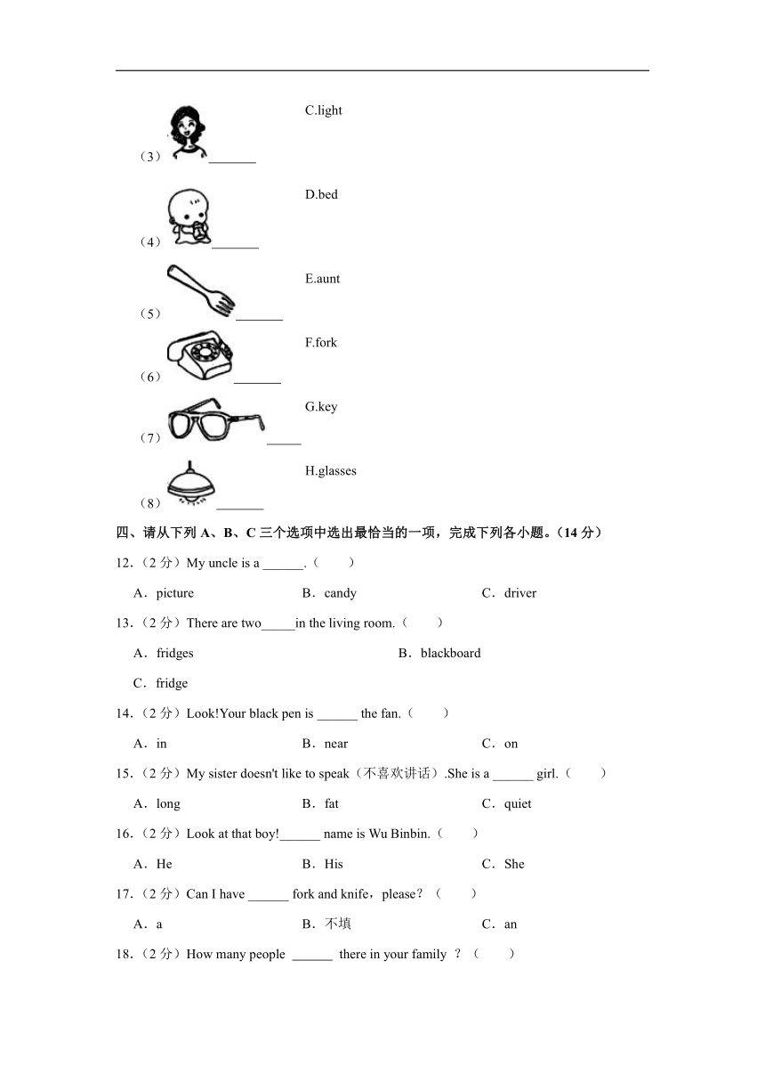 2023-2024学年陕西省西安市四年级（上）期末英语试卷（含答案）