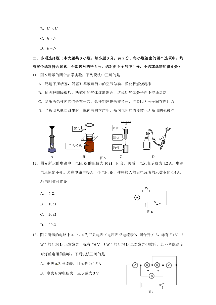 2024年天津市滨海新区中考一模物理试题（含答案）