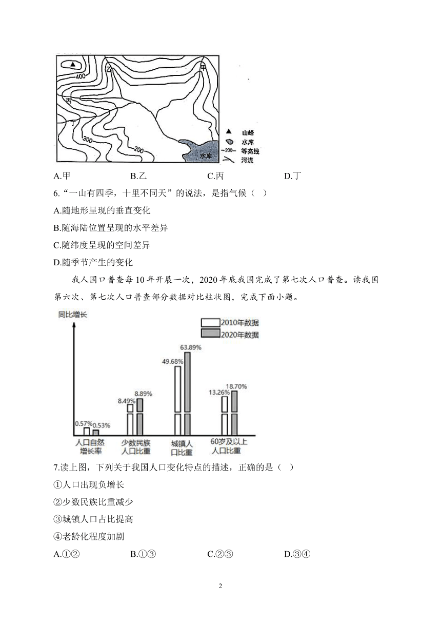 寒假作业（6）——2022-2023学年七年级地理人教版（含解析）