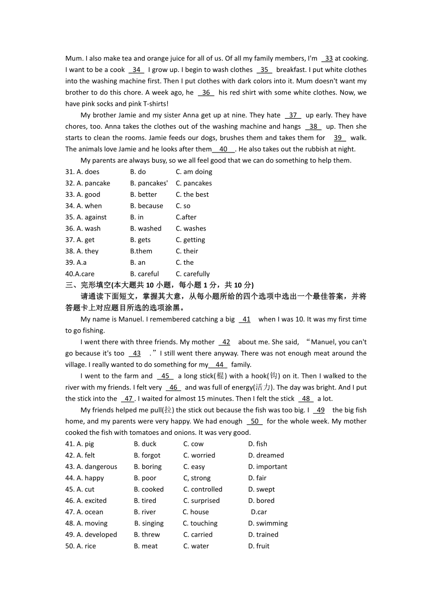 广东省阳江市江城区2023-2024学年八年级下学期4月期中英语试题（无答案，无听力音频及听力原文）